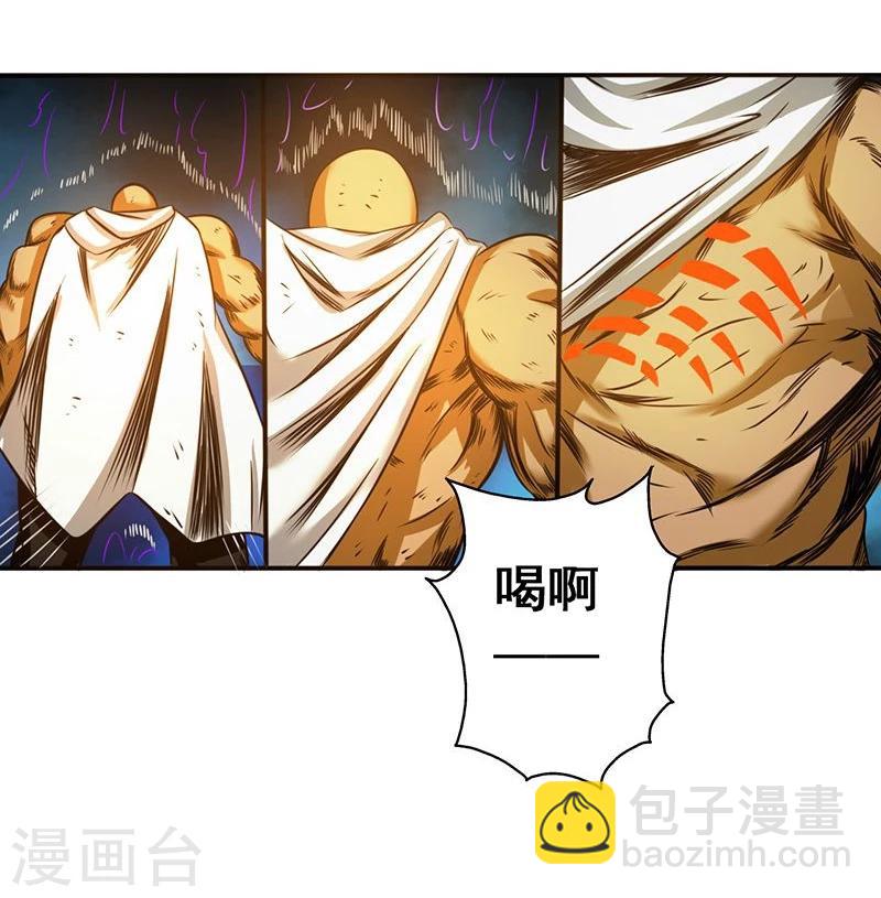 🍼地府我开的 第104话 宵翼的布局 第20页