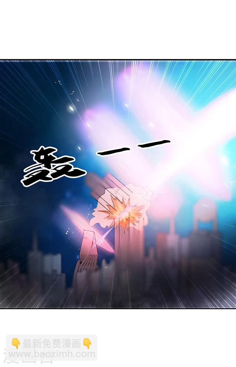 🍼地府我开的 第104话 宵翼的布局 第23页