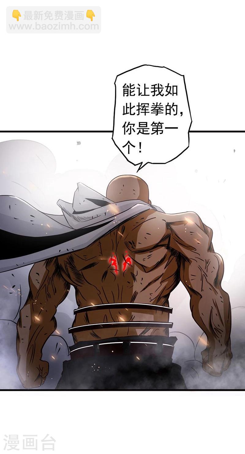 🍼地府我开的 第104话 宵翼的布局 第26页