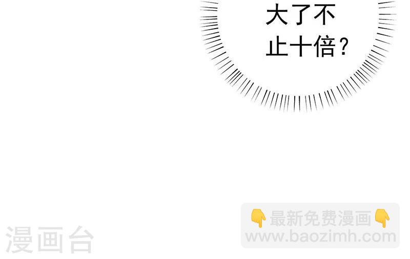 🍼地府我开的 第104话 宵翼的布局 第29页