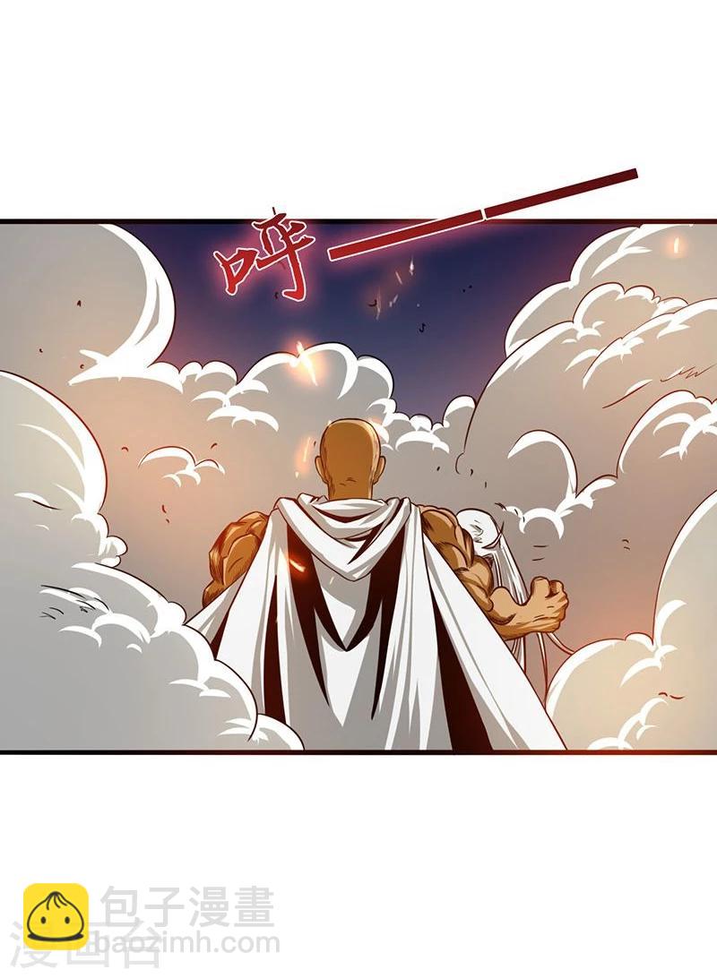 🍼地府我开的 第104话 宵翼的布局 第3页