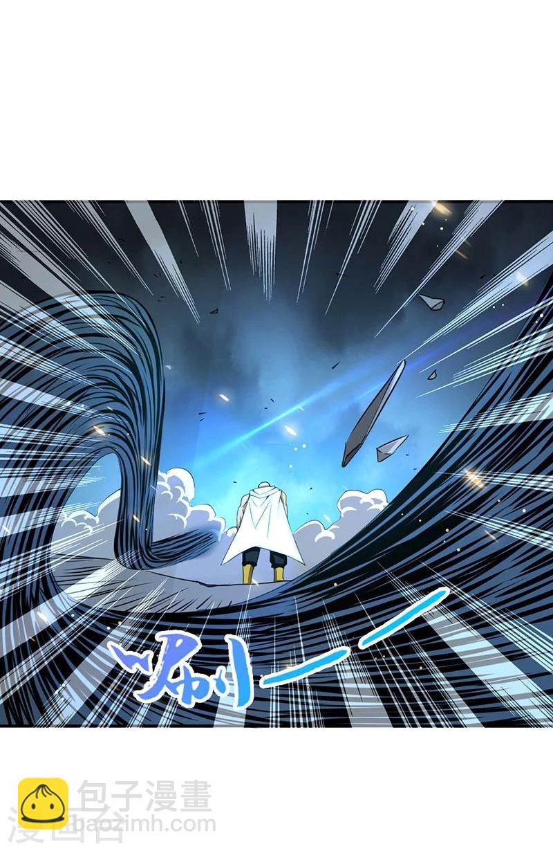 🍼地府我开的 第104话 宵翼的布局 第30页