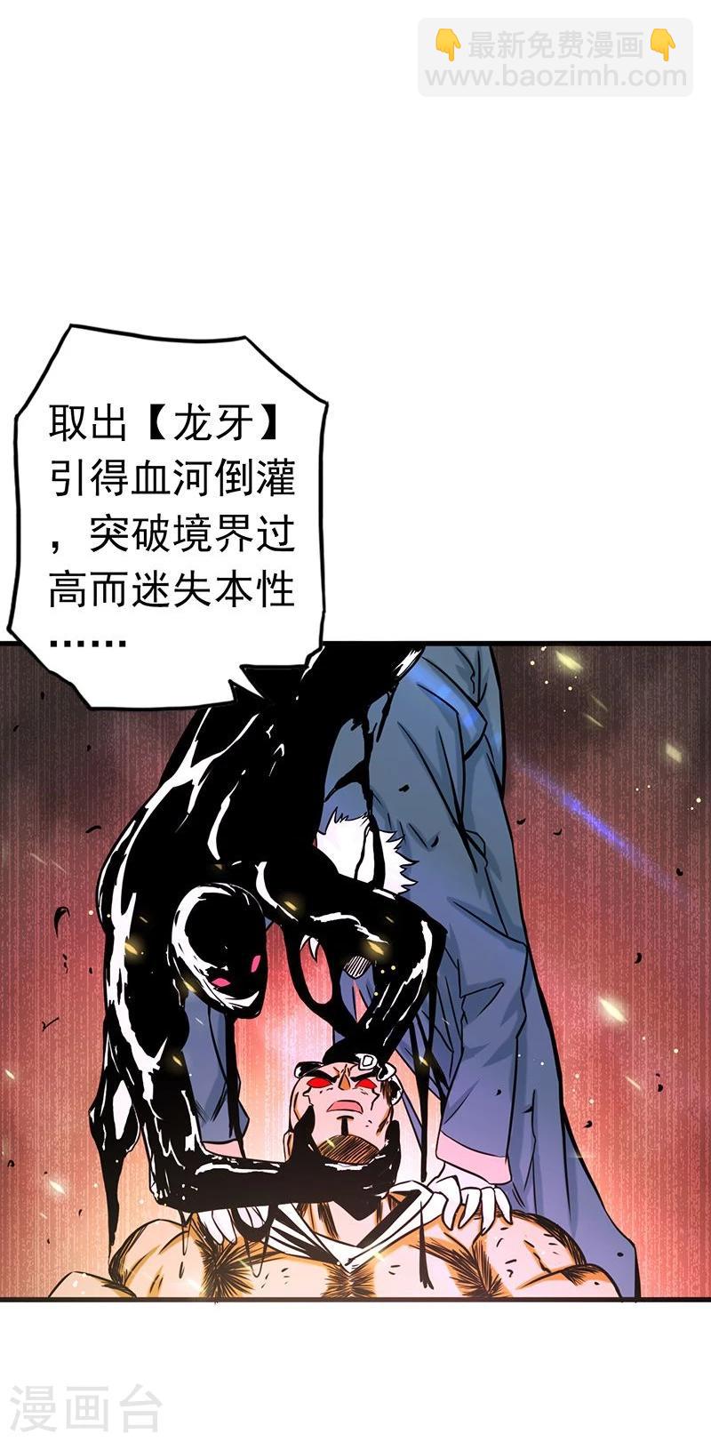 🍼地府我开的 第104话 宵翼的布局 第34页