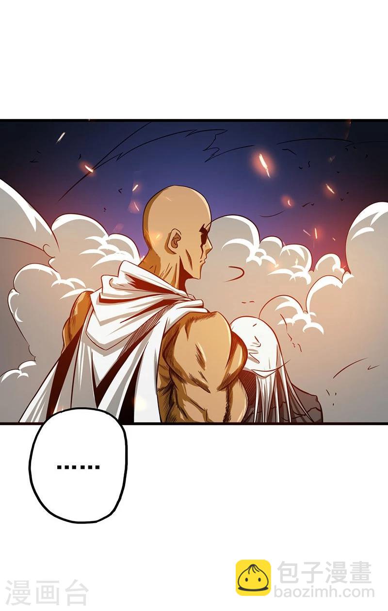 🍼地府我开的 第104话 宵翼的布局 第4页