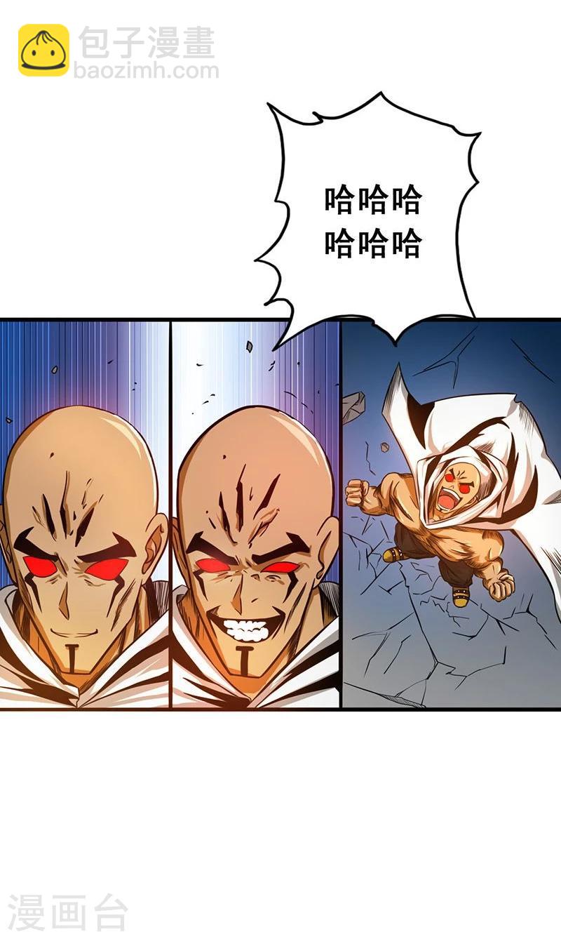🍼地府我开的 第104话 宵翼的布局 第6页