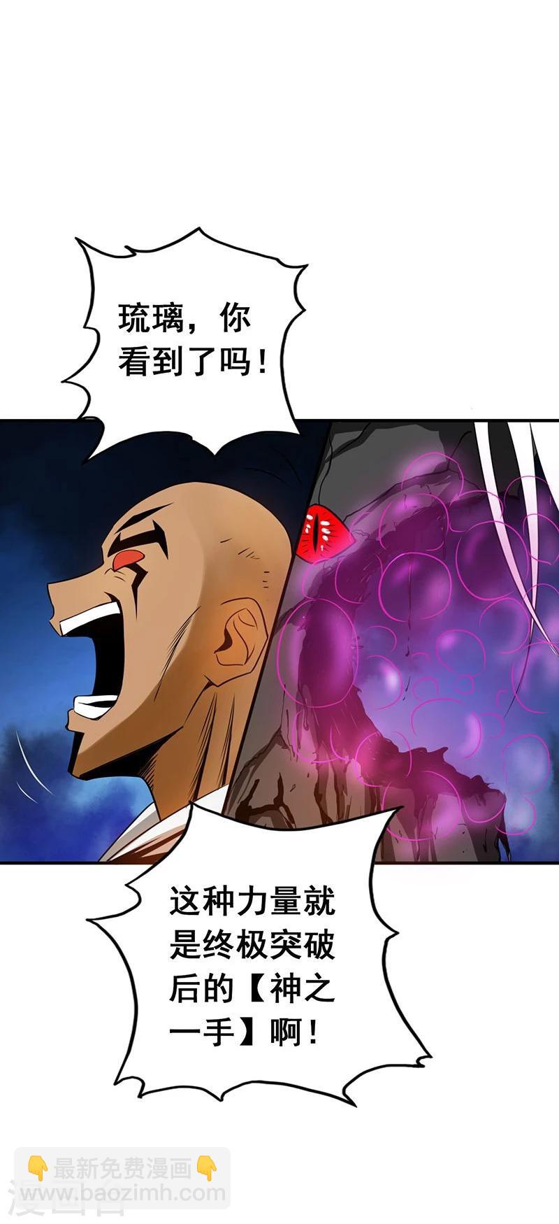 🍼地府我开的 第104话 宵翼的布局 第7页