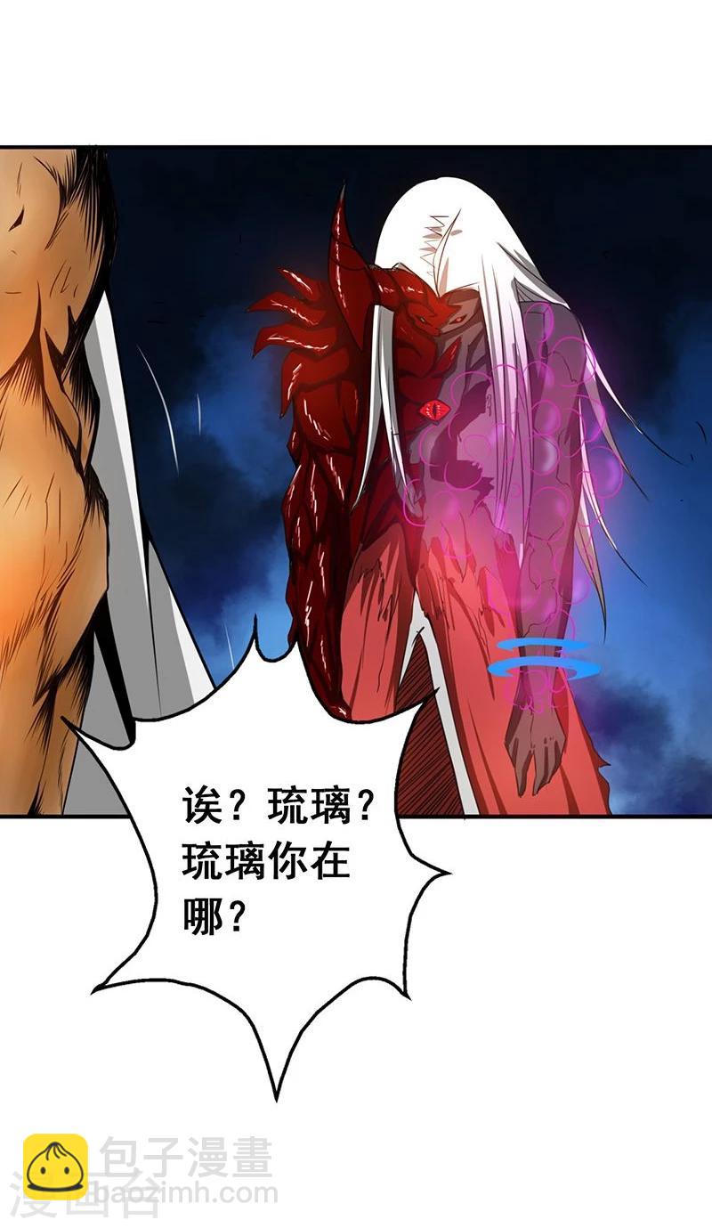 🍼地府我开的 第104话 宵翼的布局 第8页