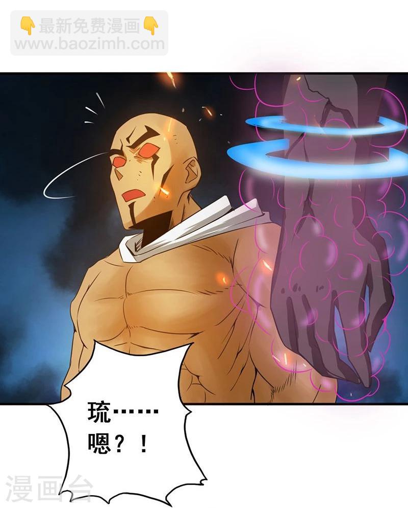 🍼地府我开的 第104话 宵翼的布局 第9页