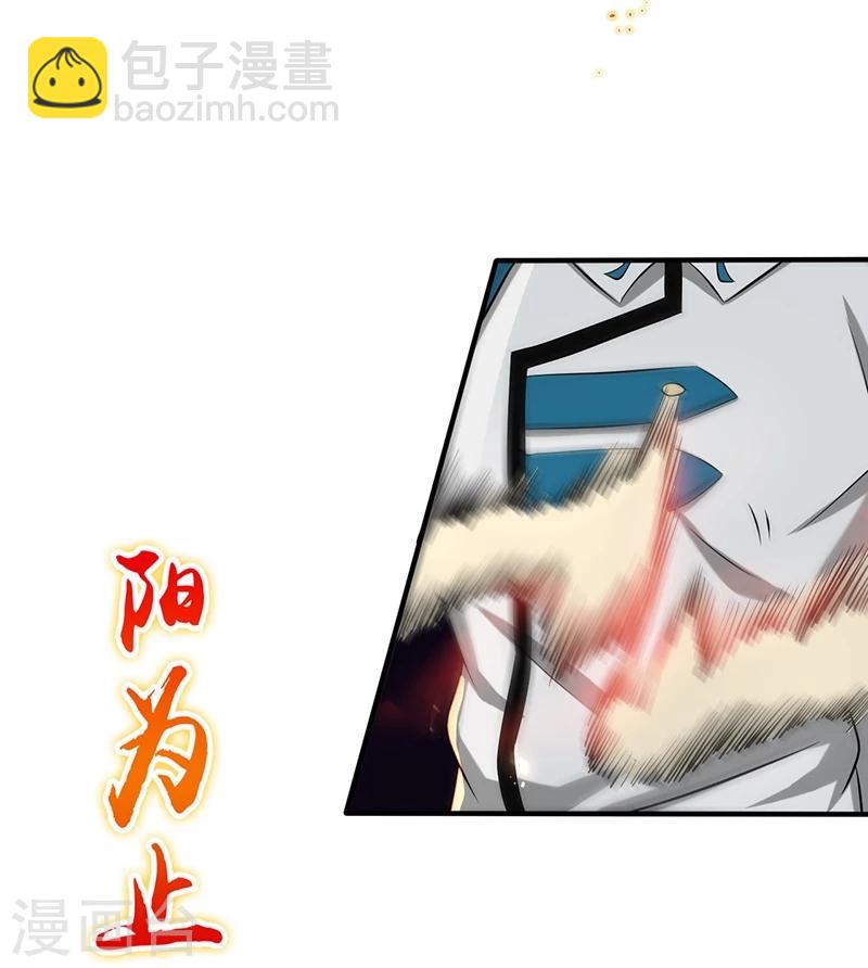 🍼地府我开的 第106话 开端 第15页