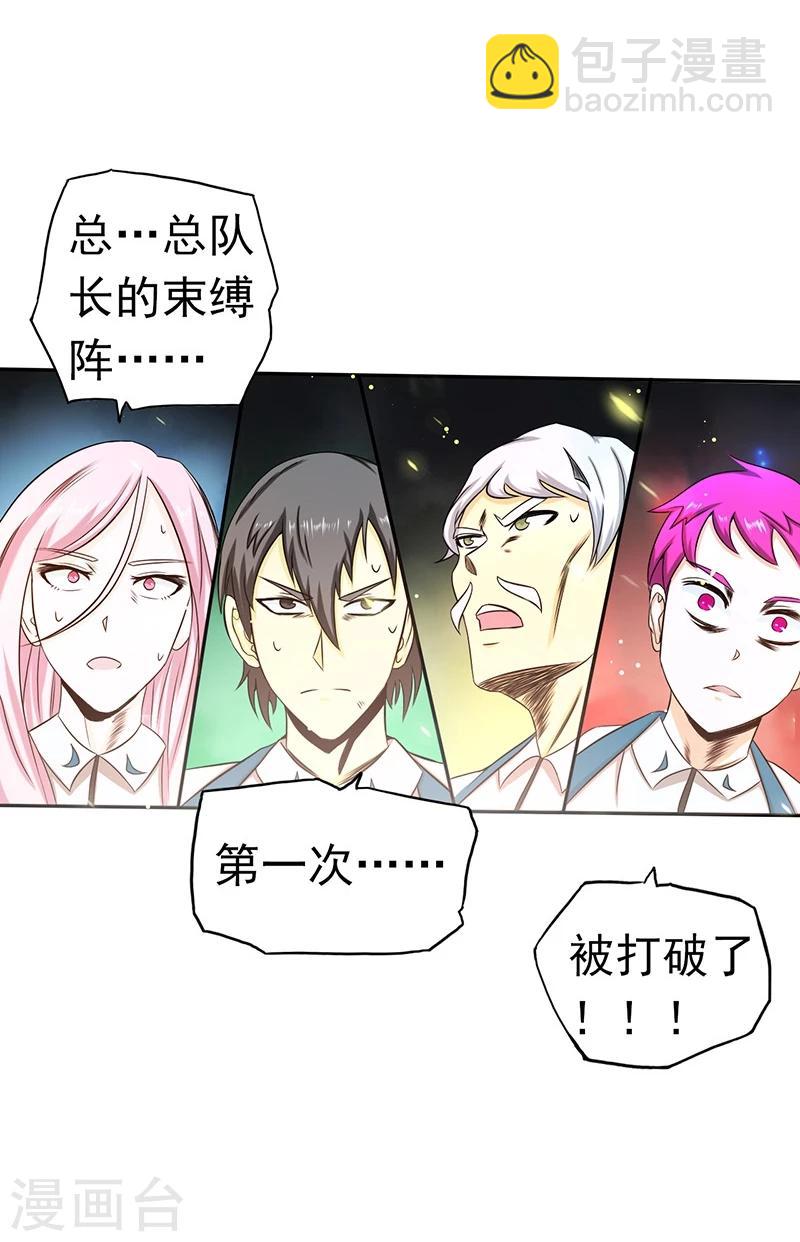 🍼地府我开的 第106话 开端 第22页