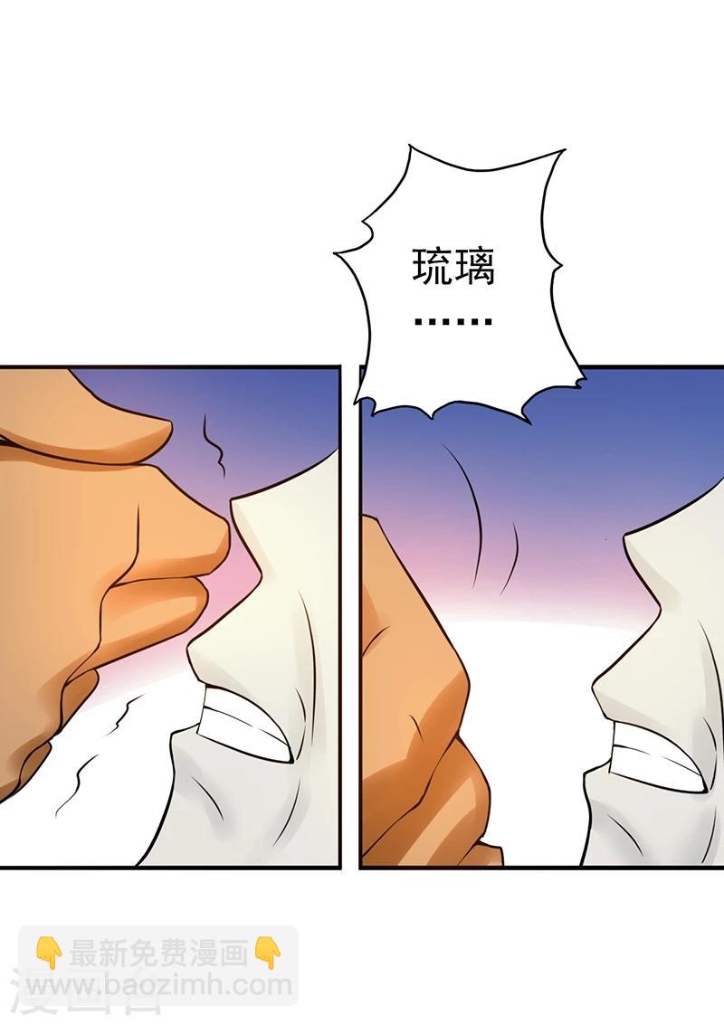 🍼地府我开的 第106话 开端 第29页