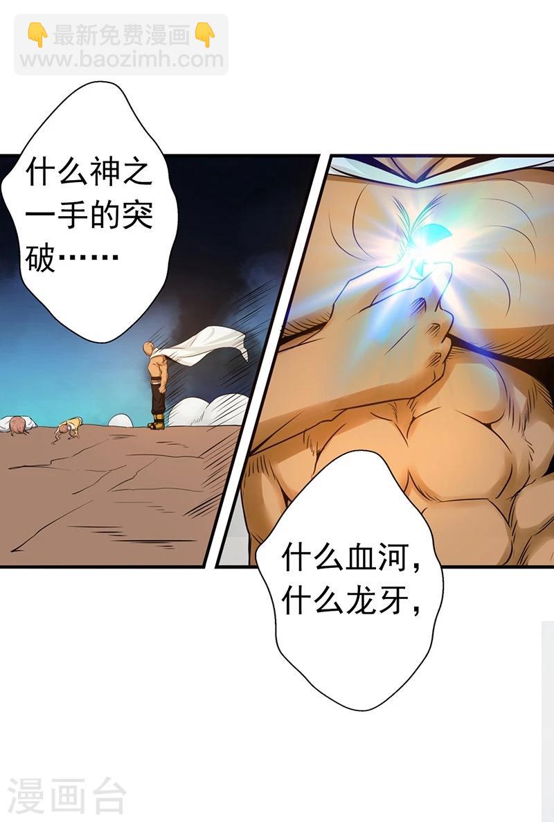 🍼地府我开的 第106话 开端 第31页