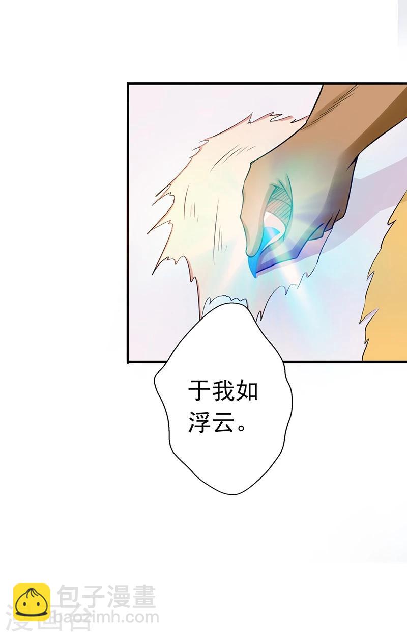 🍼地府我开的 第106话 开端 第32页