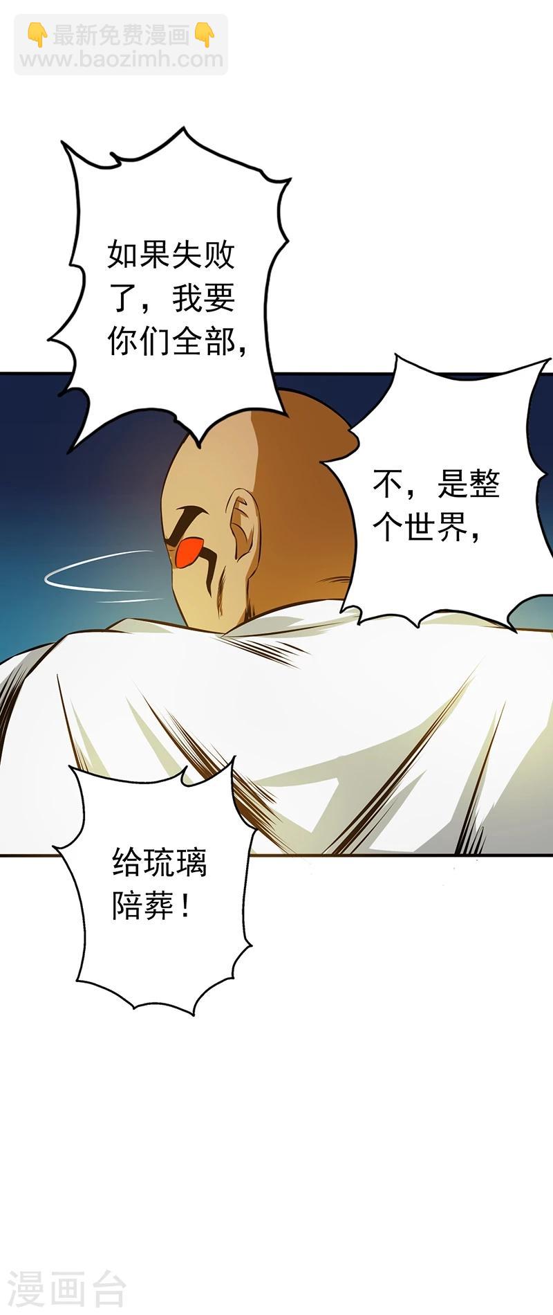 🍼地府我开的 第106话 开端 第36页