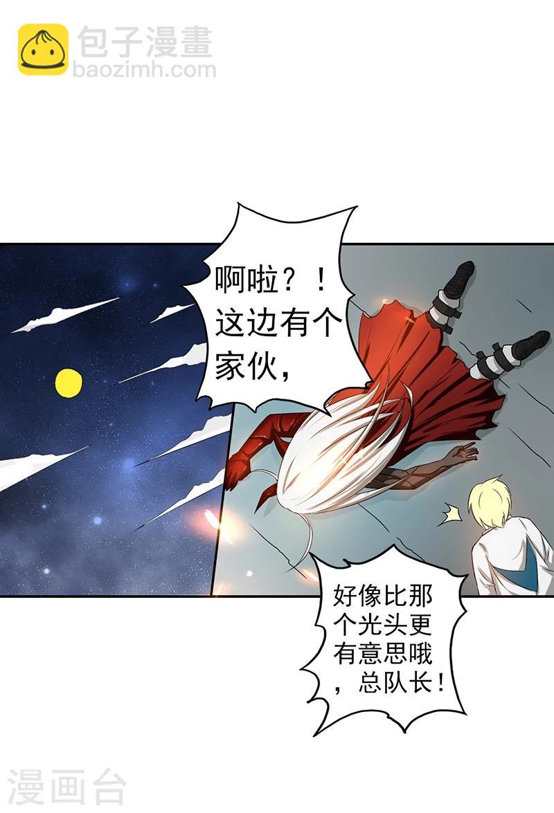 🍼地府我开的 第106话 开端 第39页