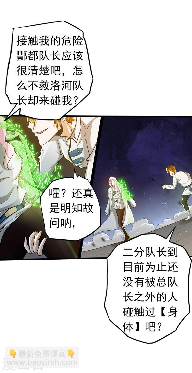 🍼地府我开的 第106话 开端 第8页