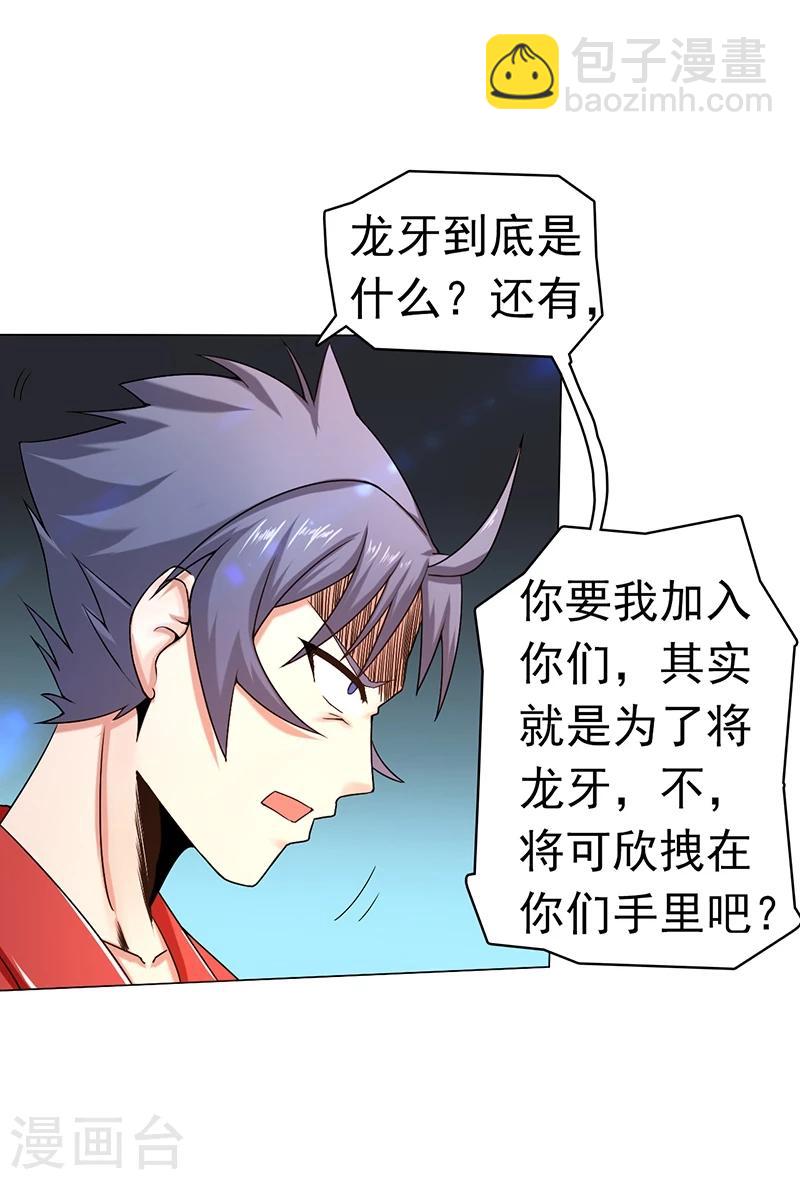 🍼地府我开的 第108话 变强的执念 第10页