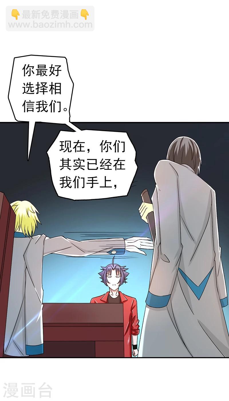 🍼地府我开的 第108话 变强的执念 第11页