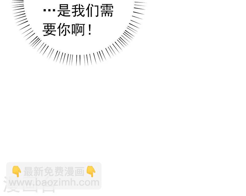 🍼地府我开的 第108话 变强的执念 第17页