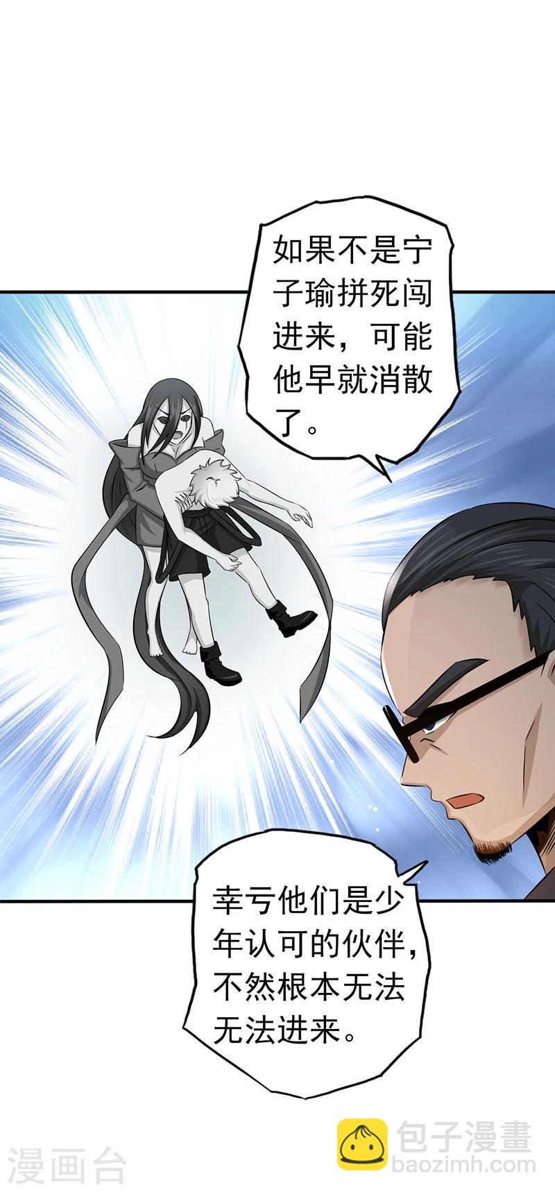 🍼地府我开的 第108话 变强的执念 第22页