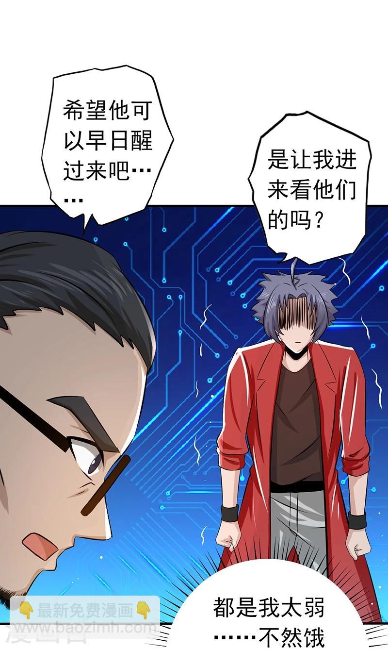 🍼地府我开的 第108话 变强的执念 第23页