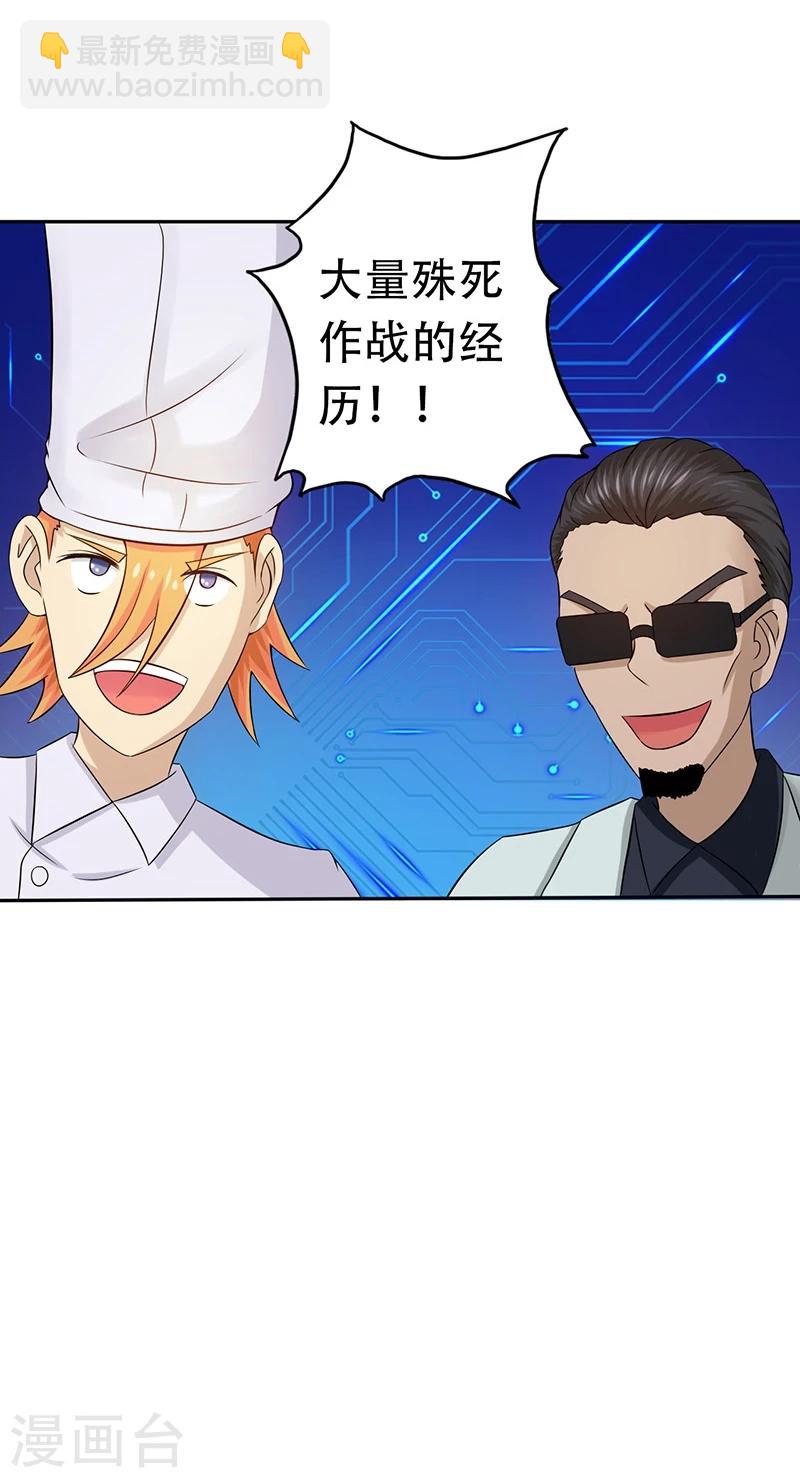 🍼地府我开的 第108话 变强的执念 第26页