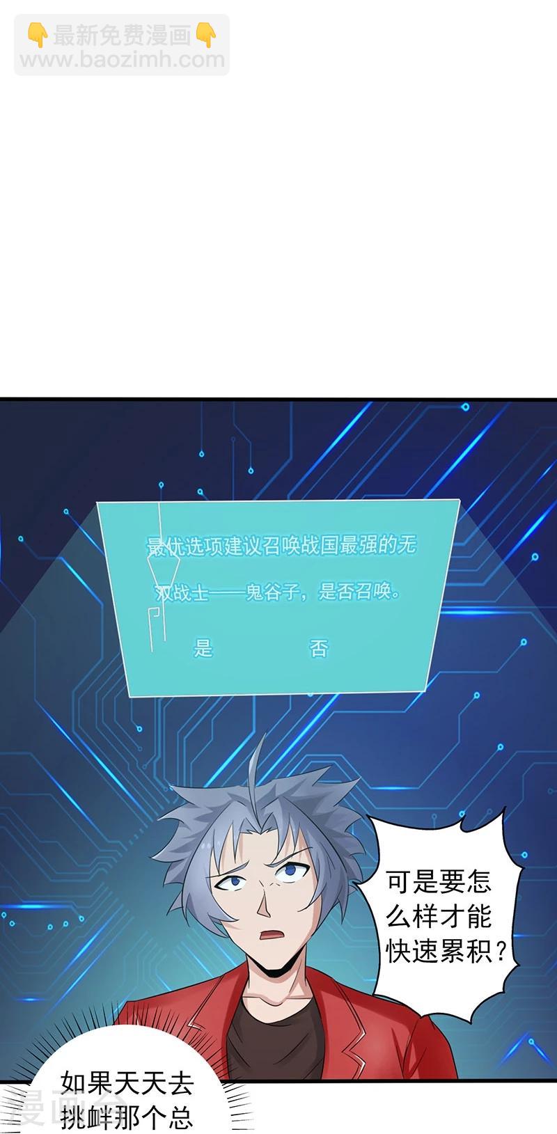 🍼地府我开的 第108话 变强的执念 第27页