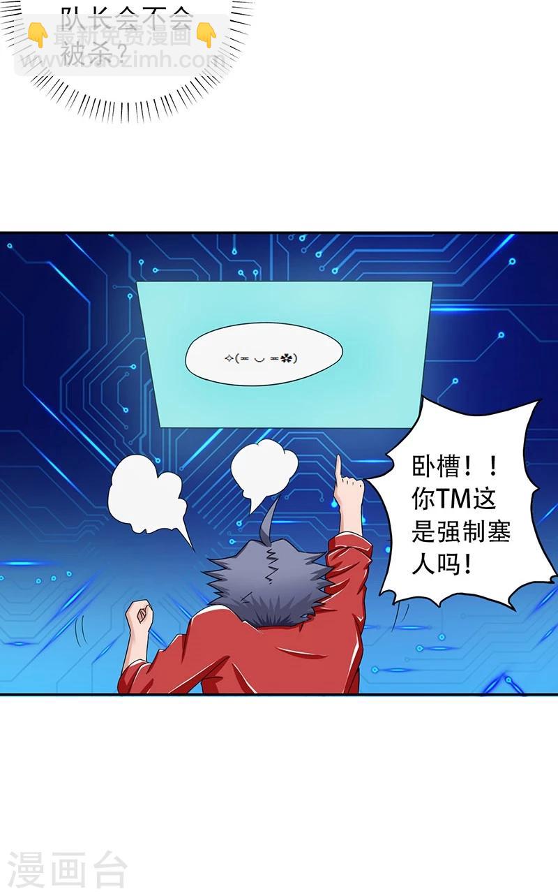 🍼地府我开的 第108话 变强的执念 第28页
