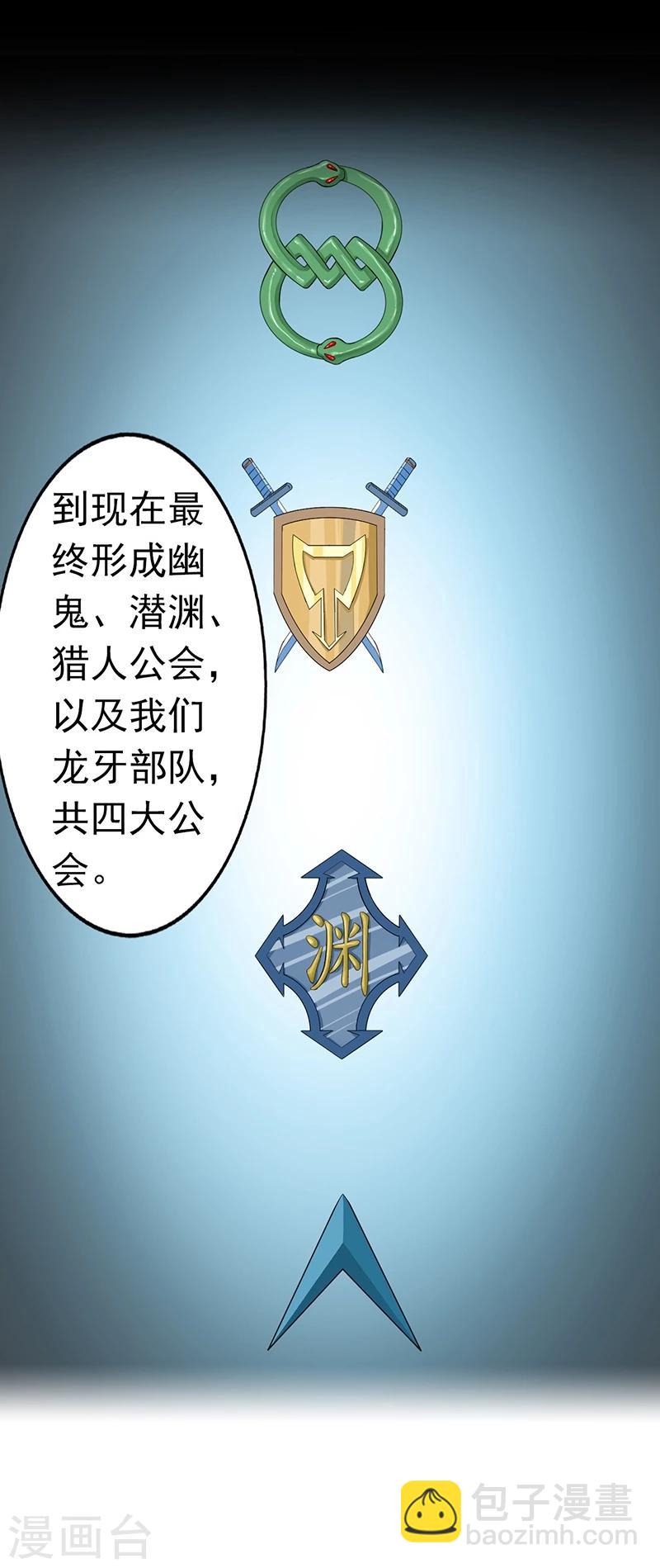 🍼地府我开的 第108话 变强的执念 第3页