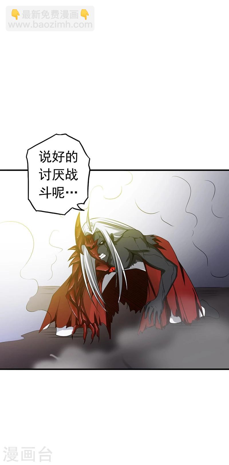 🍼地府我开的 第108话 变强的执念 第34页