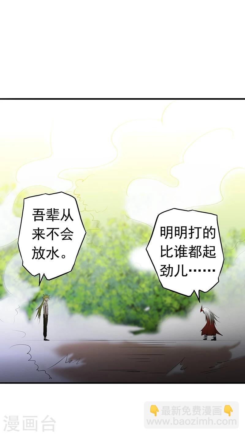 🍼地府我开的 第108话 变强的执念 第35页