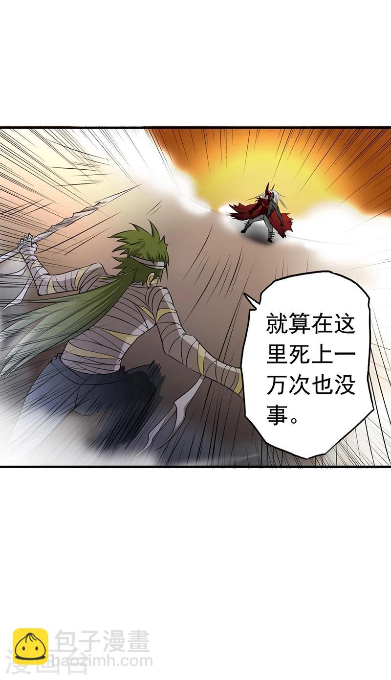 🍼地府我开的 第108话 变强的执念 第37页