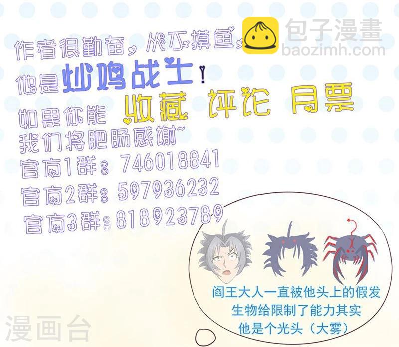 🍼地府我开的 第108话 变强的执念 第39页