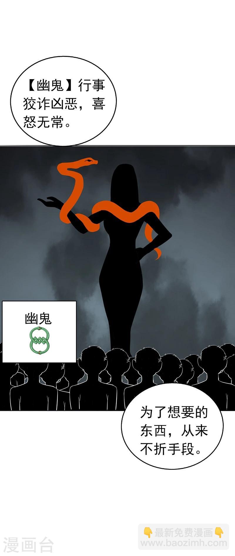 🍼地府我开的 第108话 变强的执念 第4页