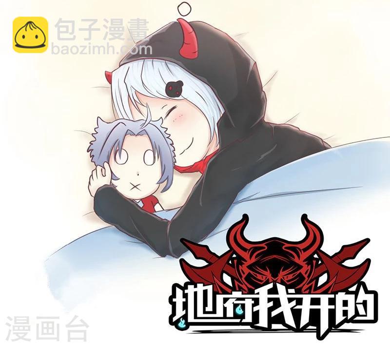 🍼地府我开的 第108话 变强的执念 第40页