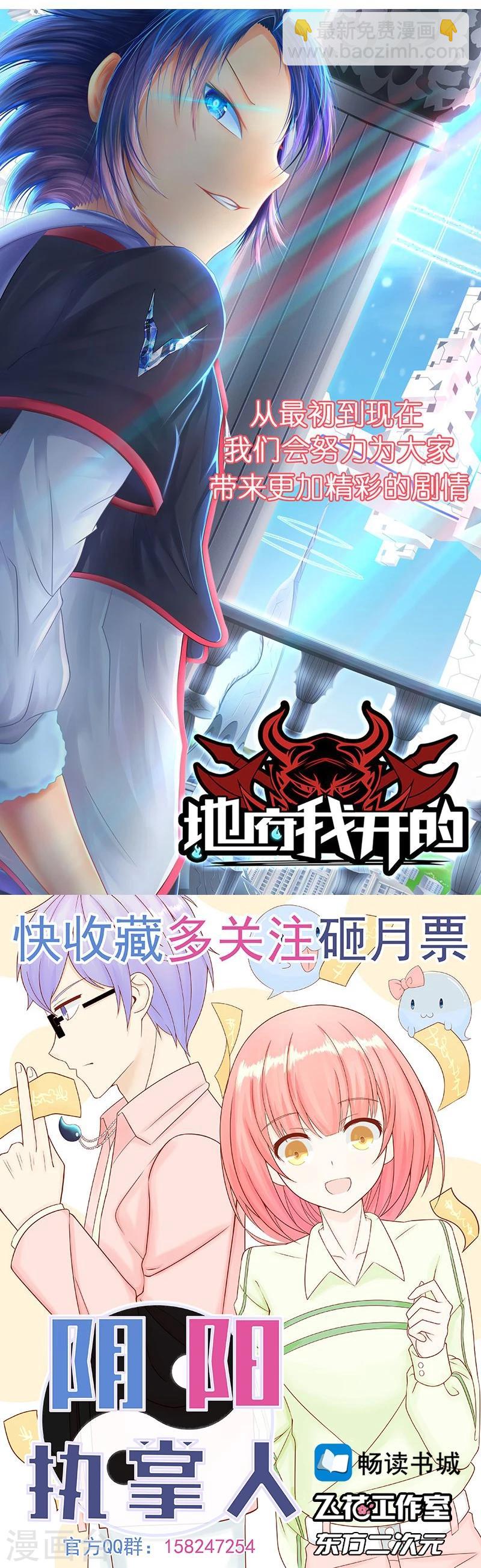 🍼地府我开的 第108话 变强的执念 第41页