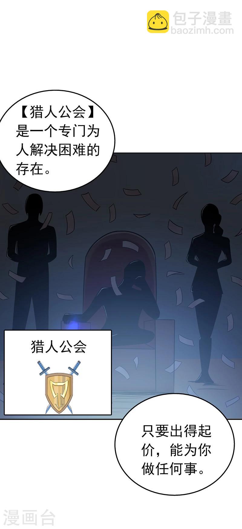 🍼地府我开的 第108话 变强的执念 第5页