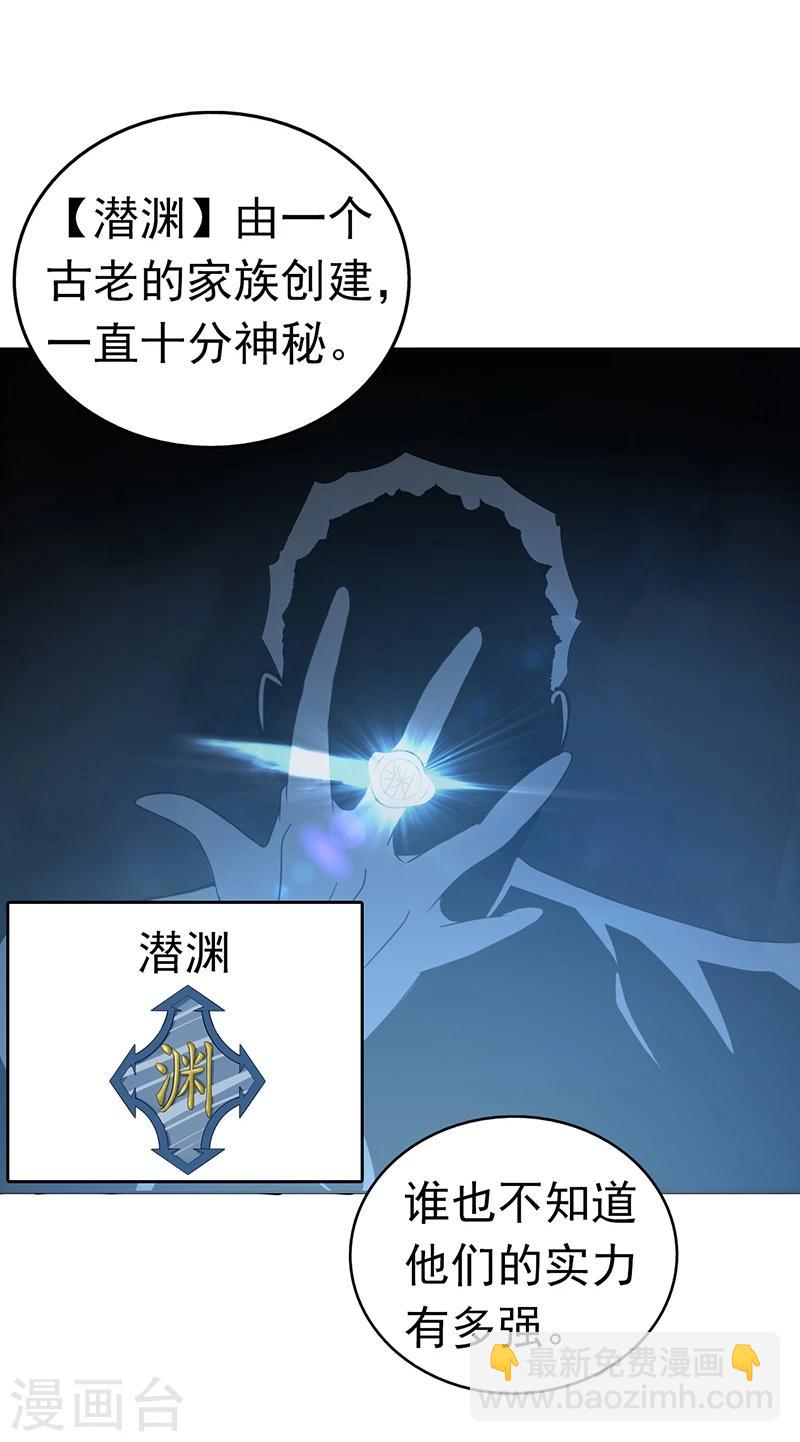 🍼地府我开的 第108话 变强的执念 第6页