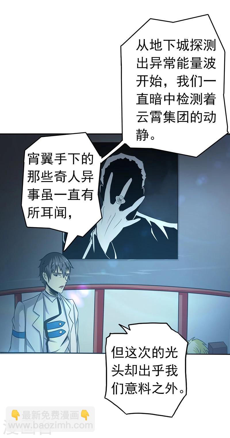 🍼地府我开的 第108话 变强的执念 第7页