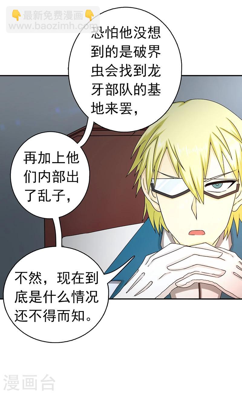 🍼地府我开的 第108话 变强的执念 第9页