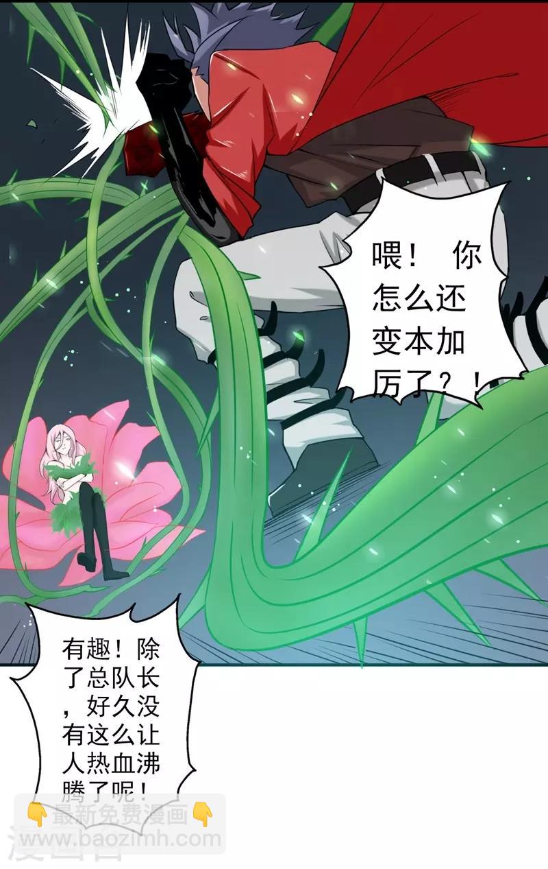 🍼地府我开的 第110话 涌动之影 第10页
