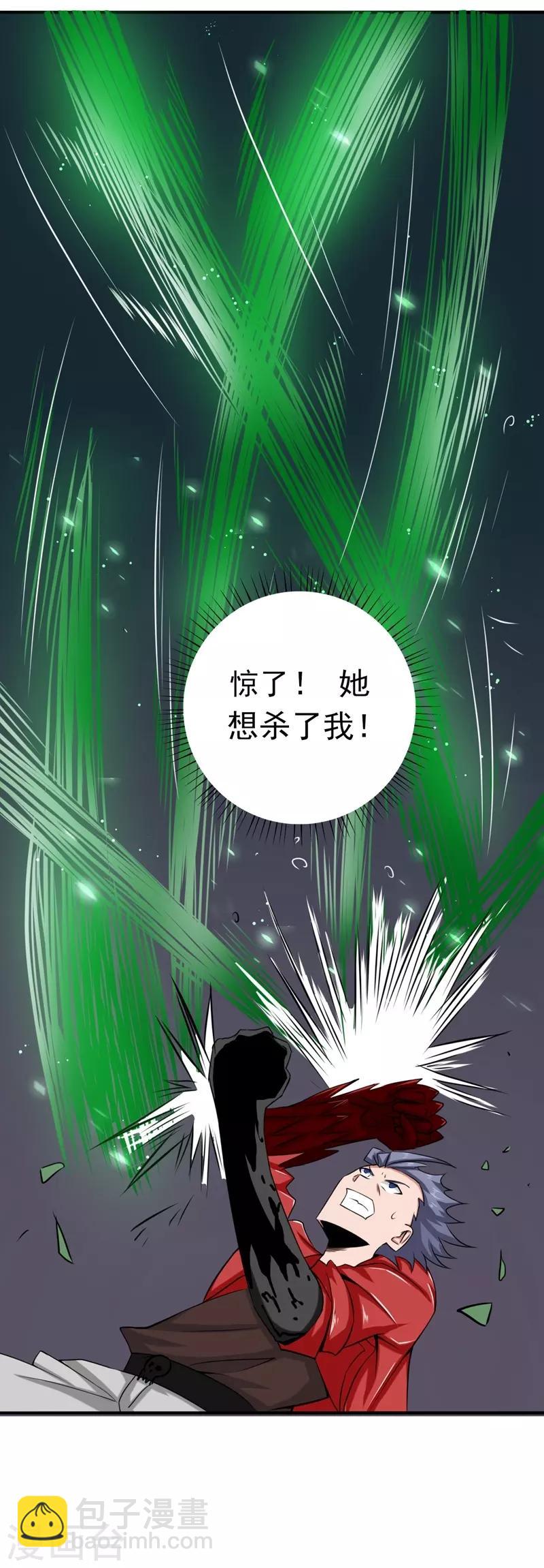 🍼地府我开的 第110话 涌动之影 第13页