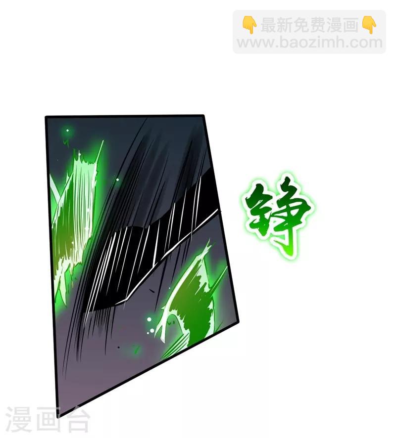 🍼地府我开的 第110话 涌动之影 第14页