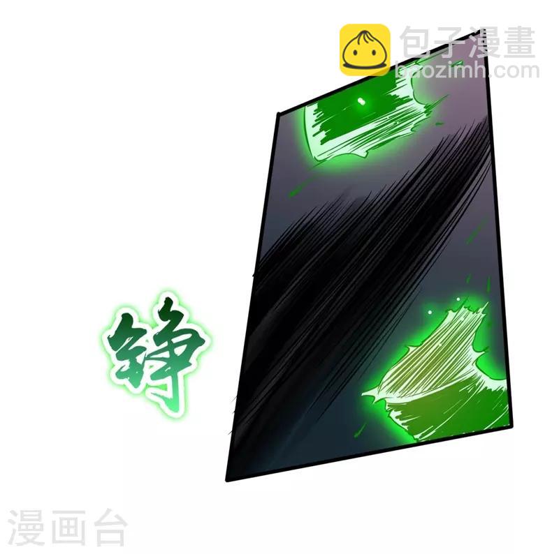🍼地府我开的 第110话 涌动之影 第15页