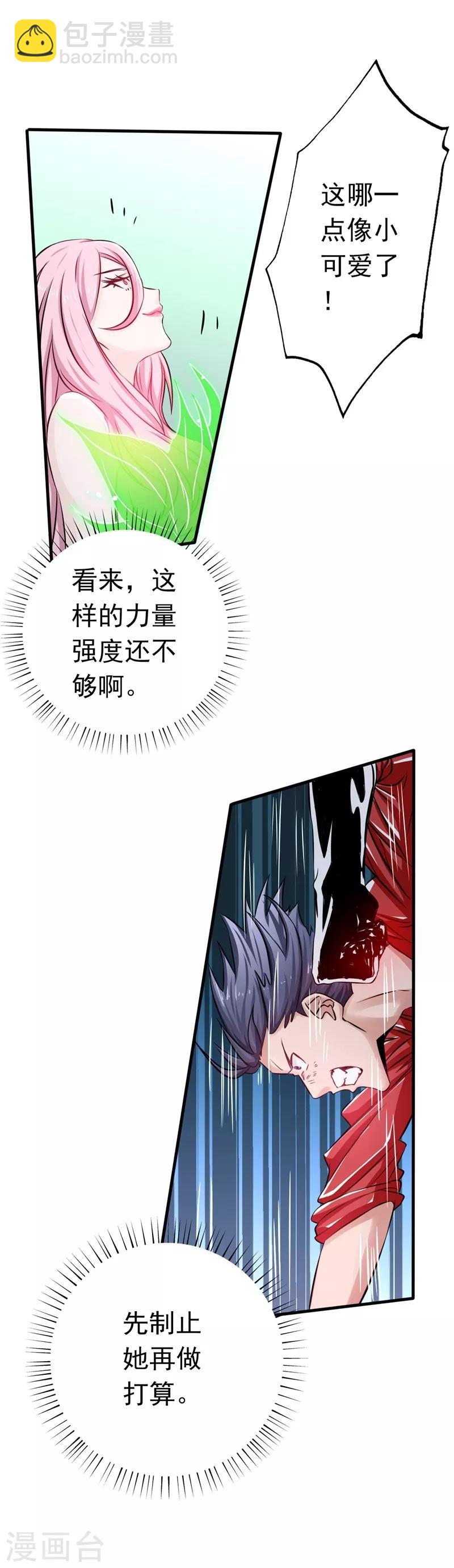 🍼地府我开的 第110话 涌动之影 第16页