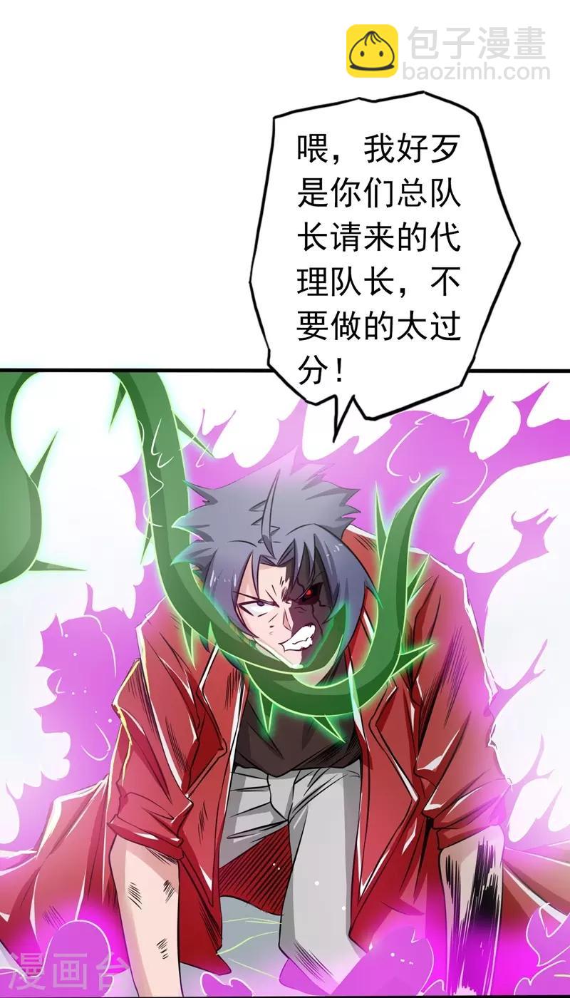 🍼地府我开的 第110话 涌动之影 第20页