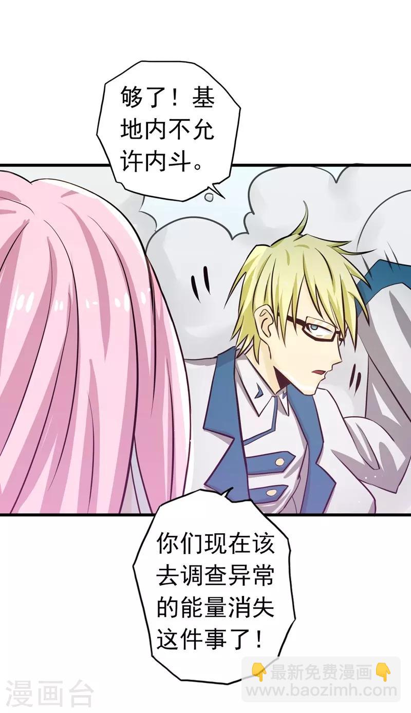 🍼地府我开的 第110话 涌动之影 第23页