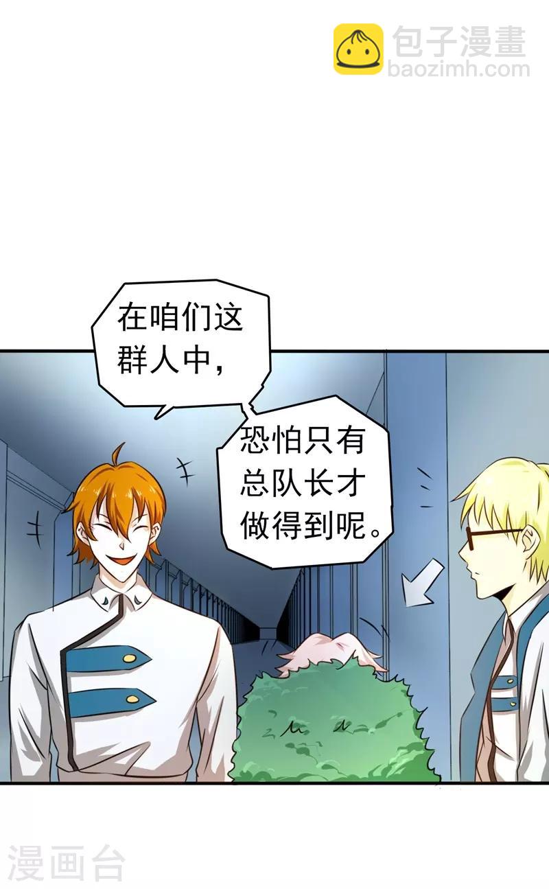 🍼地府我开的 第110话 涌动之影 第25页