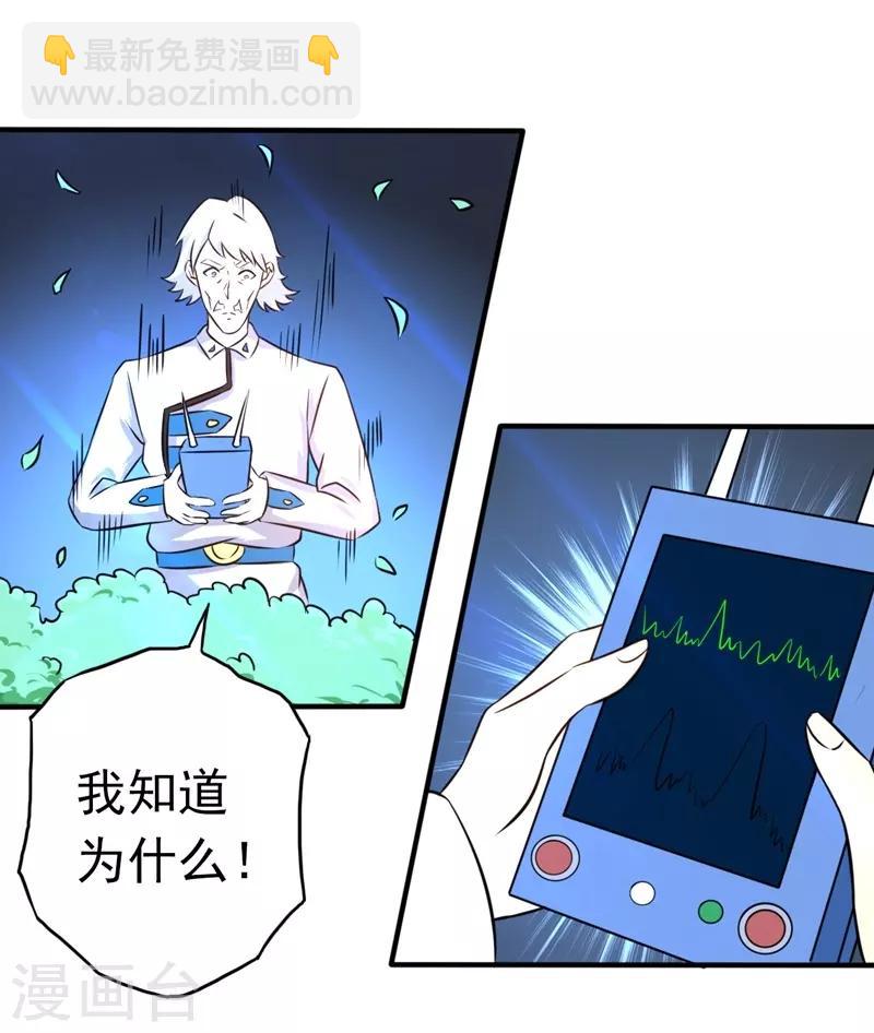 🍼地府我开的 第110话 涌动之影 第27页