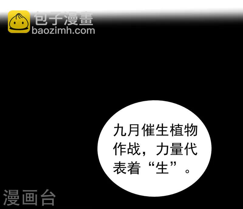 🍼地府我开的 第110话 涌动之影 第28页